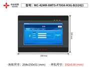 MC-42MR-8MTS-F700-H3G-B(脉冲增强型)(0242) 中达优控一体机